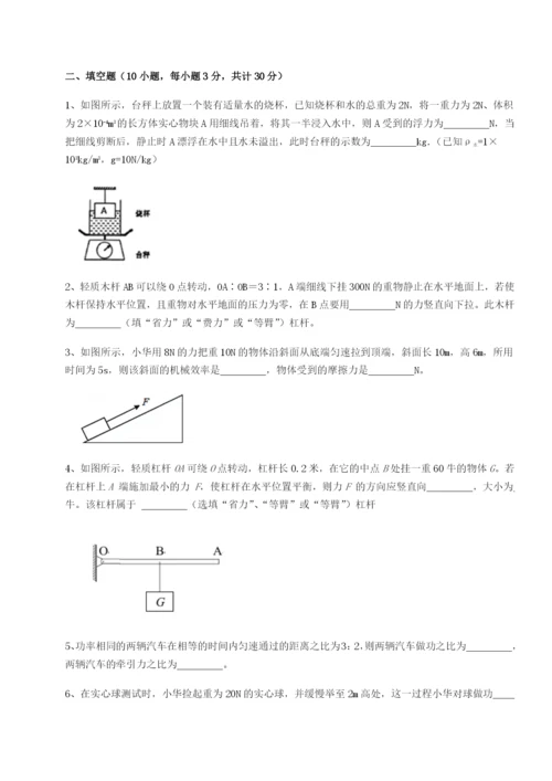 基础强化四川内江市第六中学物理八年级下册期末考试专题攻克试卷（含答案详解）.docx