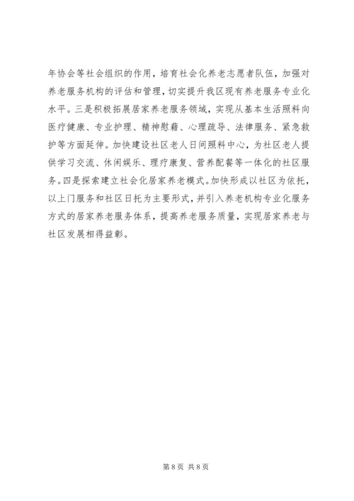 民政局工作计划 (17).docx