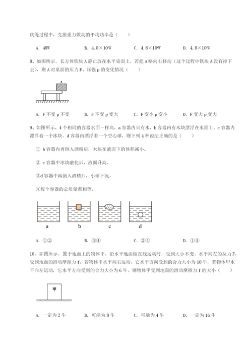 小卷练透乌龙木齐第四中学物理八年级下册期末考试专题训练试题（详解版）.docx