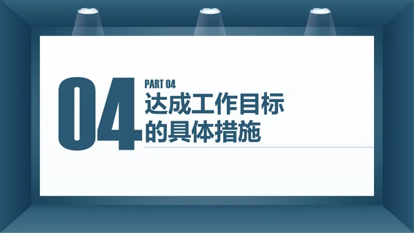 蓝色简约财务总监工作汇报PPT模板