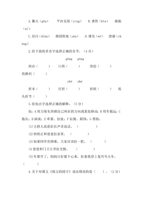 人教版五年级下册语文第一单元测试卷及答案.docx