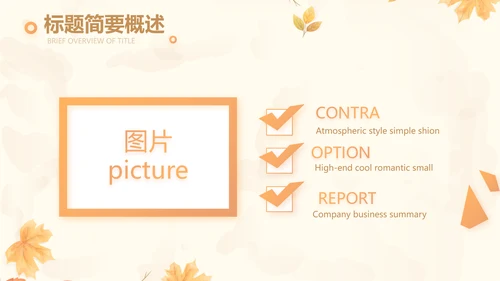 手绘遇见最美教师感恩教师节动态PPT