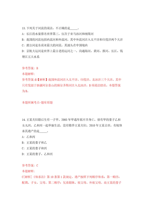 中科院福建物构所合作发展处公开招聘1人含答案模拟考试练习卷1