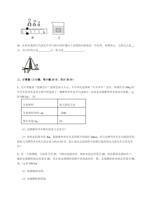 广东江门市第二中学物理八年级下册期末考试专题攻克试卷（含答案详解）.docx