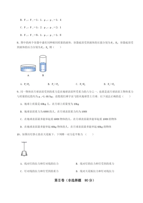 滚动提升练习福建厦门市翔安第一中学物理八年级下册期末考试章节练习试卷（解析版）.docx