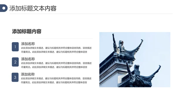 中国风古典古建筑文化徽派建筑PPT模板