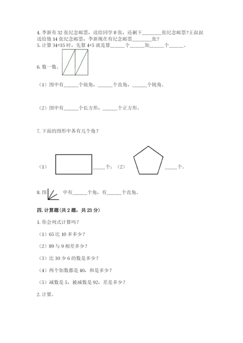 2022人教版二年级上册数学期中测试卷【精品】.docx