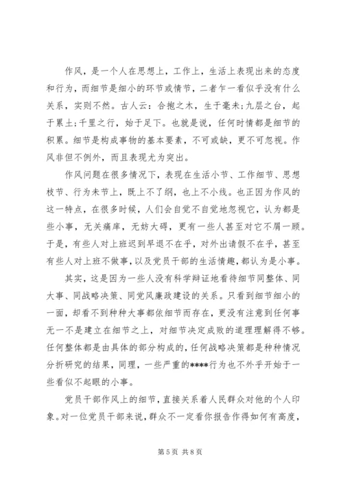 精选党的思想建设的重要性.docx