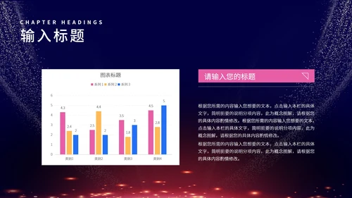 紫色商务风公司年终晚会庆典PPT模板