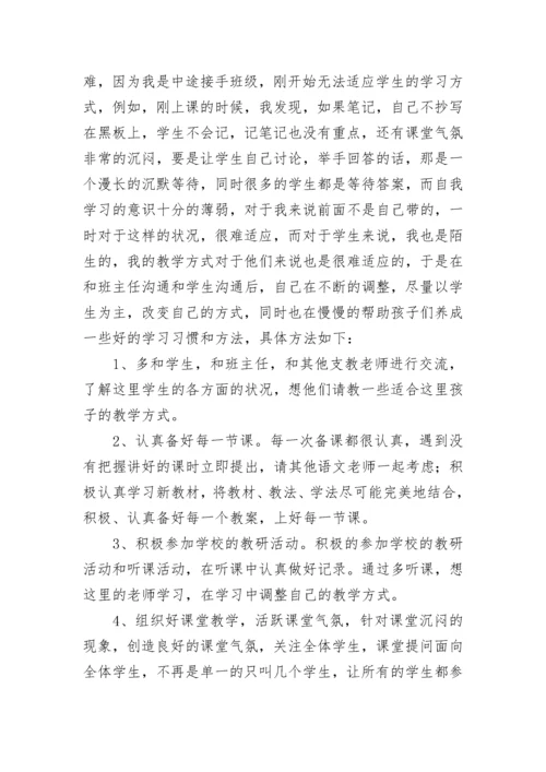 教师下乡帮扶支教工作总结简短7篇.docx