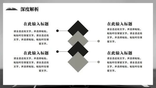 黑灰色简约风学术会议文献汇报PPT模板