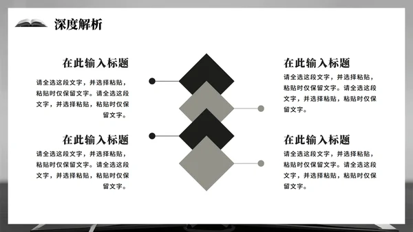 黑灰色简约风学术会议文献汇报PPT模板