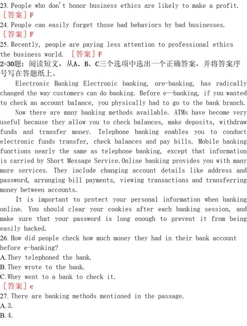 2022年7月3936国开电大专科商务英语2期末考试试题及答案