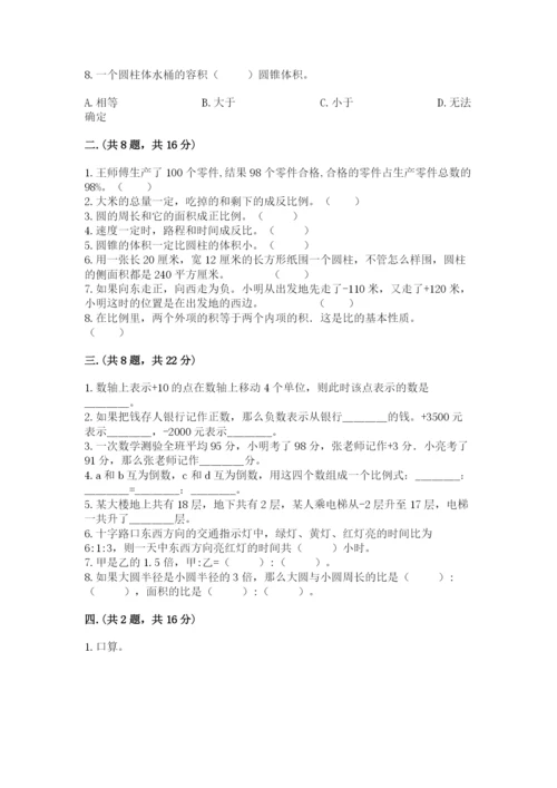海南省【小升初】2023年小升初数学试卷精品（完整版）.docx
