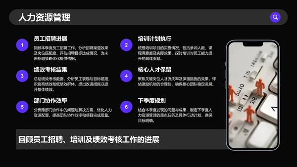 紫色商务风通用行业季度总结PPT模板