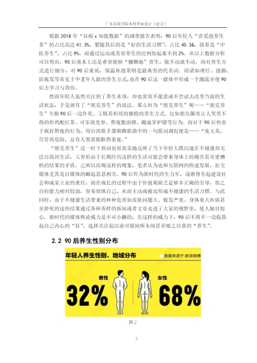 王智利_毕业论文.docx