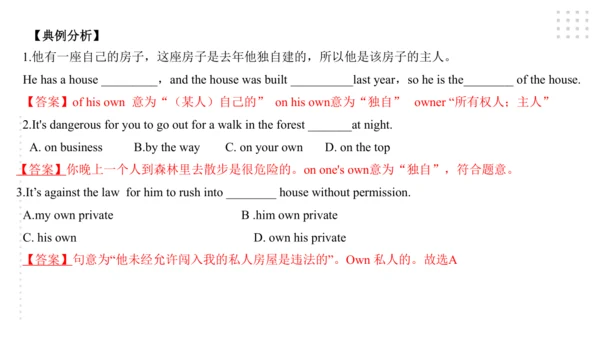 Module 7 English for you and me 模块小结课件（共56张PPT)