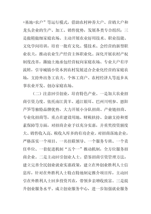 2022年产业扶贫项目工作总结