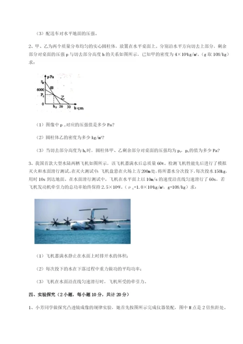 专题对点练习福建厦门市翔安第一中学物理八年级下册期末考试专项训练试题.docx