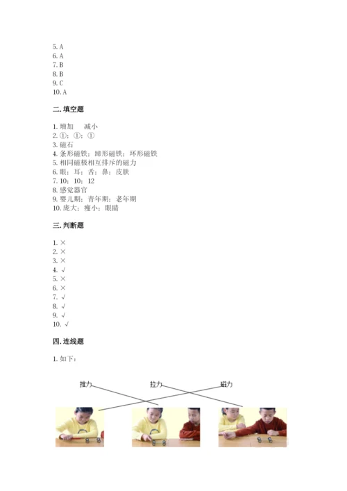 教科版二年级下册科学期末测试卷附答案（巩固）.docx