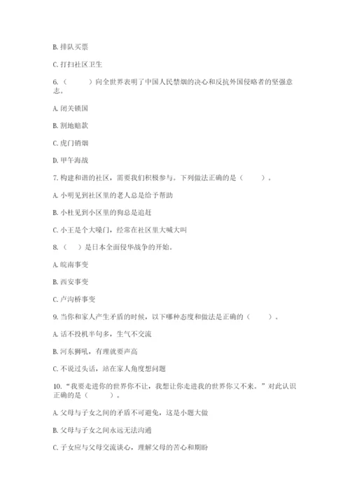 部编版五年级下册道德与法治期末测试卷附答案（精练）.docx