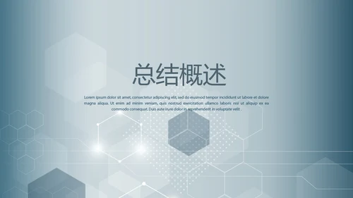 医疗生物科技研究成果动态PPT