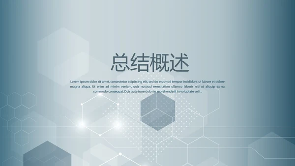 医疗生物科技研究成果动态PPT