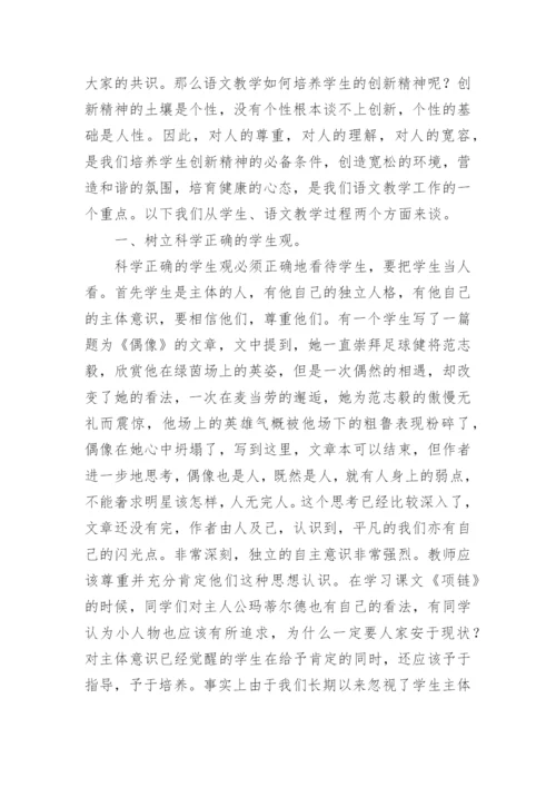 浅谈哲学角度理解科学发展观的“以人为本”论文（精选10篇）.docx