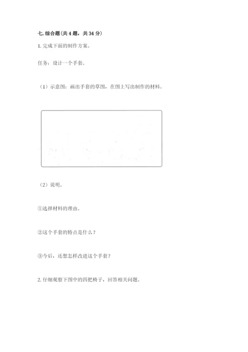 教科版二年级上册科学期末考试试卷带答案（研优卷）.docx