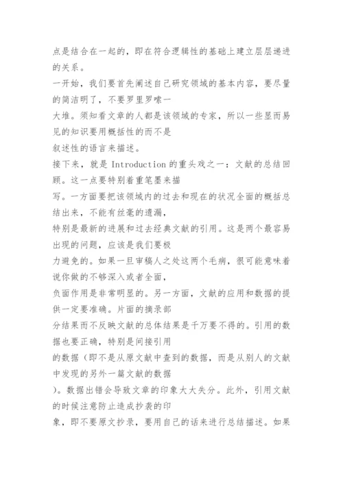 撰写外刊论文的心得体会.docx