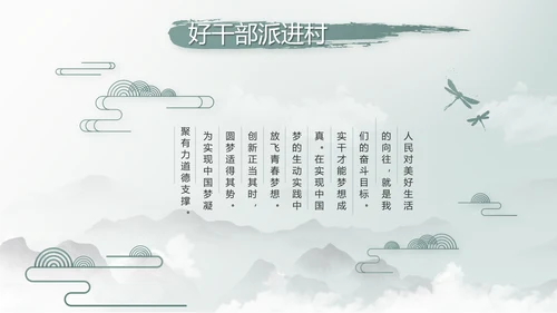 纪检监察党风廉政工作计划动态PPT