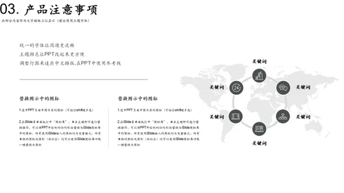 玛卡保健食品通用PPT模板