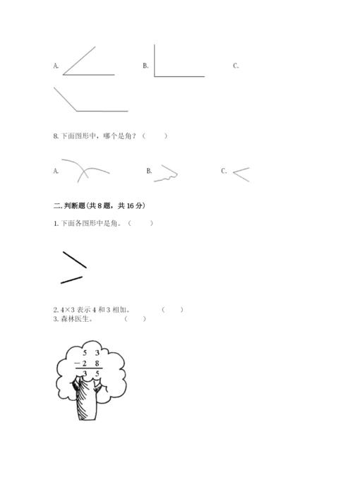 小学数学二年级上册期中测试卷【综合卷】.docx