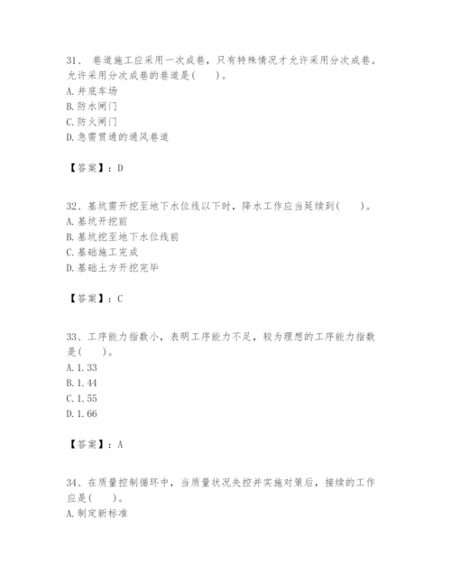 2024年一级建造师之一建矿业工程实务题库精品【典优】.docx