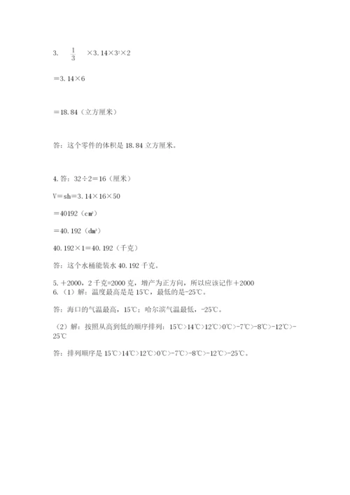 河南省平顶山市六年级下册数学期末测试卷精品（能力提升）.docx