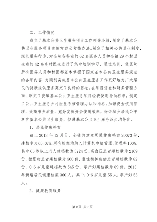 公共卫生科工作分工 (3).docx