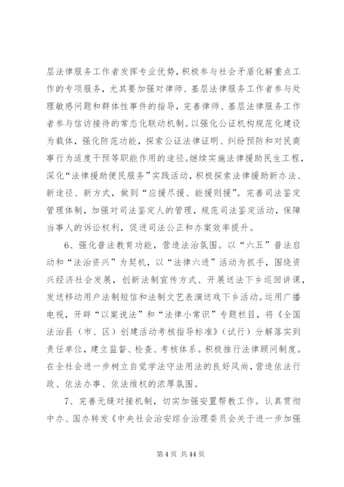 市司法局关于进一步加强社会管理创新的实施方案.docx