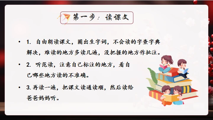 红楼春趣红梅花枝通用PPT模板