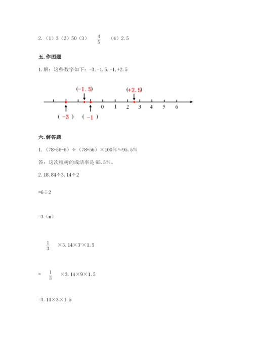 六年级下册数学期末测试卷及完整答案（各地真题）.docx