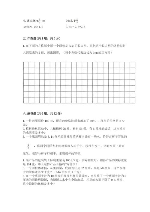 小升初数学期末测试卷（轻巧夺冠）.docx