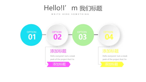 炫彩时尚公司产品介绍宣传通用PPT动态模板