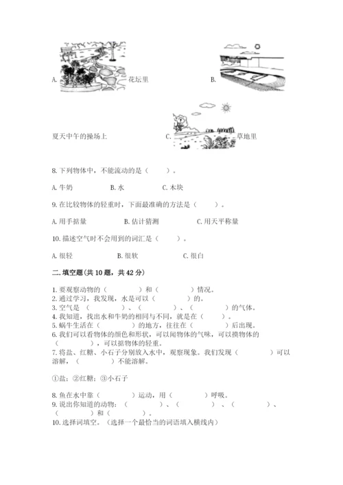 教科版一年级下册科学期末测试卷附参考答案（综合题）.docx