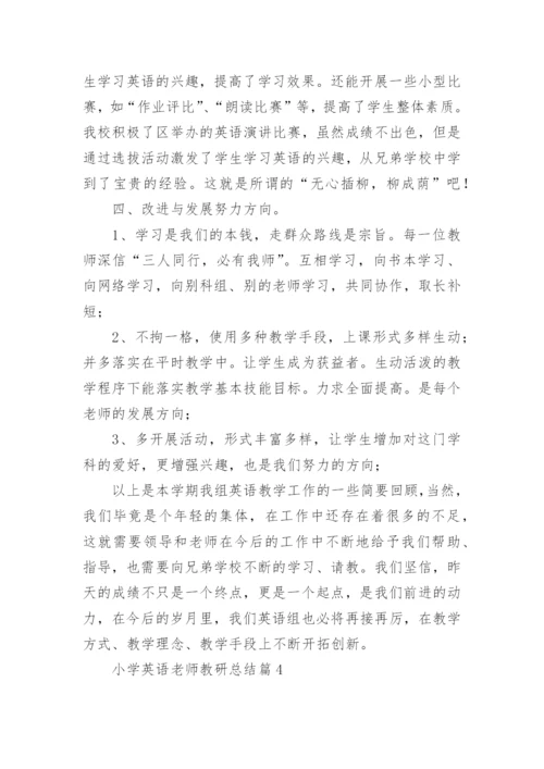 小学英语老师教研总结5篇.docx