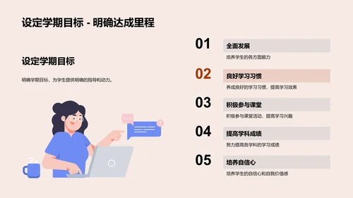 三年级乐学之旅