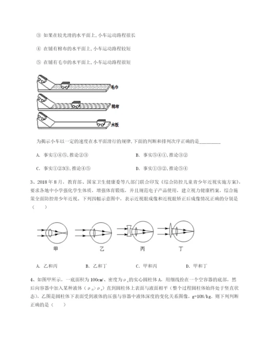 强化训练四川遂宁市第二中学物理八年级下册期末考试专项测试试题（解析版）.docx