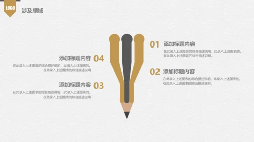 员工培训金色企业新员工入职培训PPT模板