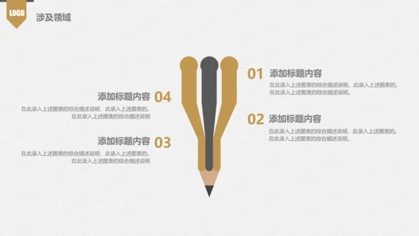 员工培训金色企业新员工入职培训PPT模板