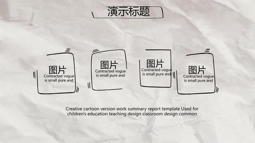 创意个人简历面试自我介绍岗位竞聘演讲PPT