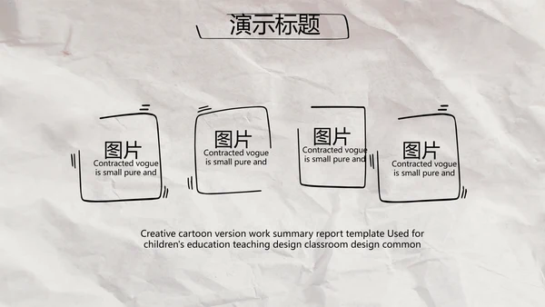 创意个人简历面试自我介绍岗位竞聘演讲PPT