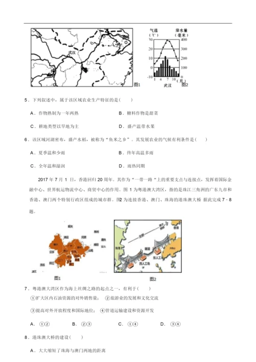 安徽省2019年中考模拟试卷(四)(地理)084535.docx